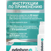 Cпрей антиперспирант от гипергидроза Одабан